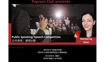 【英语文化】Public Speaking: Speech Competition 公共演讲：演讲比赛