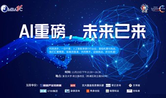 AI重磅，未来已来——MBAVC2024全球创业周项目路演AI专场