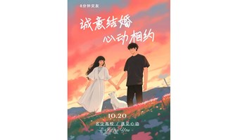 【百人单身交友】10.20周日|名企高校诚意结婚专场，8分钟遇见心动|友行友派