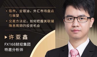 美联储降息周期，如何把握投资机会？