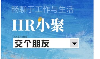 苏州读书沙龙