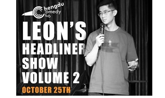 Oct. 25: Leon's Headliner Show, Vol. 2 英文脱口秀