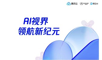  Ai大模型加持下的音视频新玩法