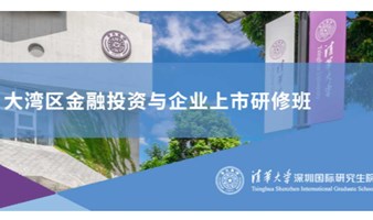 26-27日 分享《宏观经济与金融市场》可学习一天！