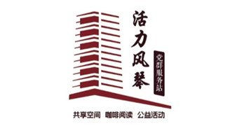 陆家嘴活力风琴--霜降亲子特别活动