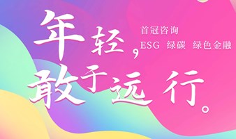 ESG世界女性领导力