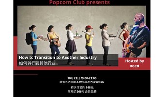 【英语协作】How to Transition to Another Industry 如何转行到其他行业