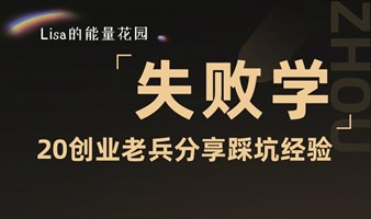 广州创业者周五小聚