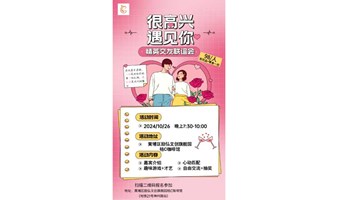 周末交友-海归企业高知品酒听音乐