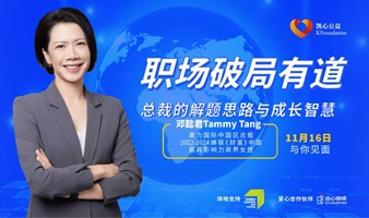 Tammy粉丝见面会