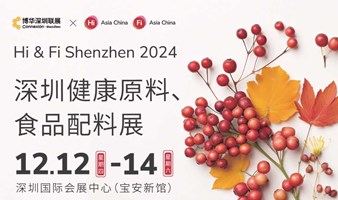 2024 深圳食品展