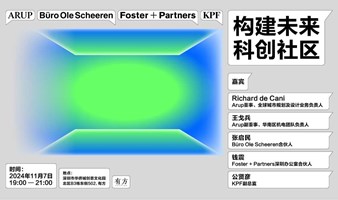 构建未来科创社区