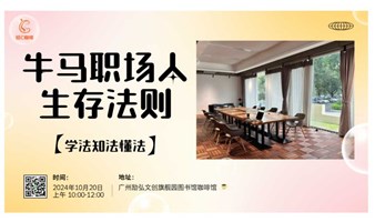 牛马职场人生存法则