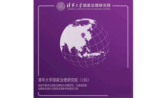 我在清华听讲座：《民法典与国家治理现代化》