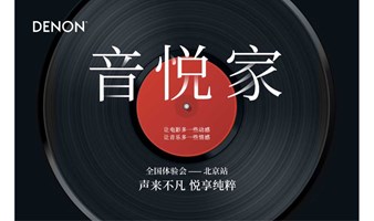 北京活动·天龙全国体验会将于10月26日（周六）北京举行