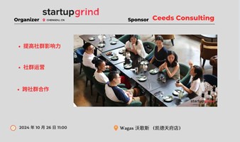 2024/10/26 start up grind社群讨论商务餐 