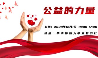 星光读书会：公益的力量