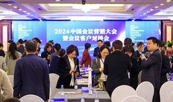 中国好产品好项目营销交流会