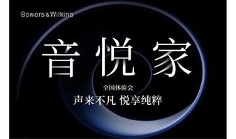 西安活动·宝华韦健全国体验会将于11月16日（周六）西安举行