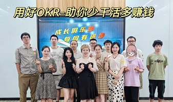 11.11新天地党群知否夜学社 青春夜校职场赋能课