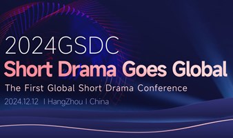 The First Global Short Drama Conference | 短剧出海