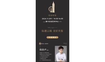 心‮世向‬界  筑梦未来 低‮精龄‬英留‮规学‬划私享会 