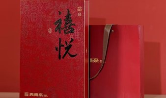 老茶汇·兴泰来老茶礼—禧悦品鉴