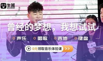 来胡彦斌的牛班音乐学校，遇见优秀的人，快乐玩音乐