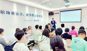 0基础提升演讲 提升自信  当众讲话