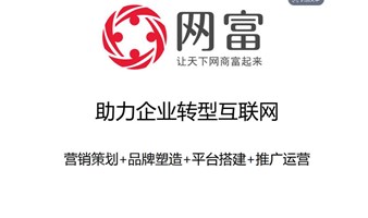 11月28日周四重庆站互联网全网营销（仅限有产品或者有项目的企业家创始人）