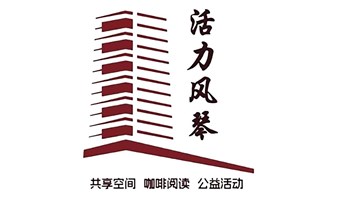 陆家嘴活力风琴——大手拉小手，共学同进步