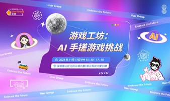 游戏工坊： AI 手搓游戏挑战