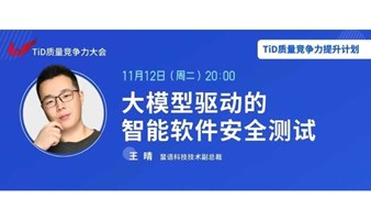 市场在变，用户需求在变，你的软件安全测试跟上了吗？