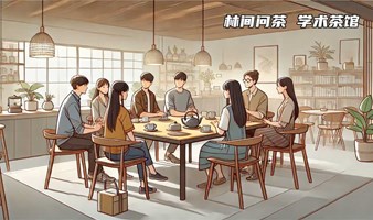 【学术茶馆第7期】周日主题分享~深圳中考的多维升学方式及避坑指南