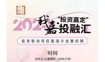 卓链 ｜ 投融汇医疗产业峰会