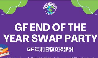 GF End of the Year Swap Party | 年末旧物交换派对