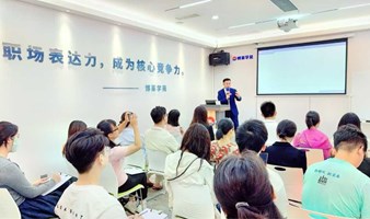 演讲口才 提升自信  当众讲话