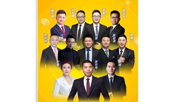 第49届【太原】《业绩狂飙》  2024/11/27~28