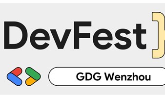 2024 Google DevFest 温州开发者节暨AI赋能产业出海技术论坛