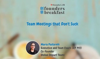 创早Founders Breakfast 228: Team Meetings that Don't Suck