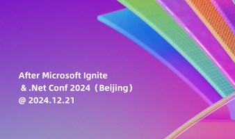 微软技术直通车（第二十二期）之 After Microsoft Ignite & .Net Conf 2024（Beijing）