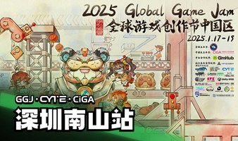 GGJ 2025 x CiGA 中国区 - CYTE 深圳南山站