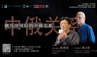 文化讲座 | 陈季冰 x 虞云国 | 何以惟宋——《逝去的盛景》新书分享会