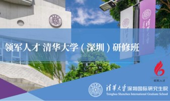 主讲《突破战略执行瓶颈——战略目标分解与年度经营计划制定》可体验学习一天！