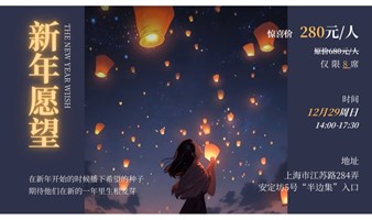 觉幸-【新年许愿】播种信念，在新年开始的时候播下希望的种子，期待他们在新一年里生根发芽