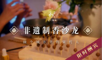 宋人集·合香珠手链DIY