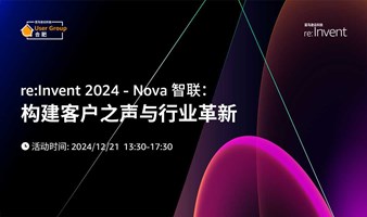 re:Invent 2024 - Nova 智联：构建客户之声与行业革新