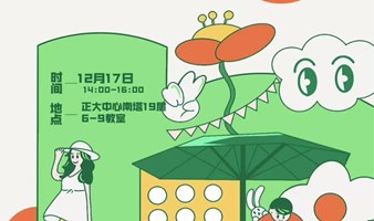 环保二手闲置市集合摊主招募