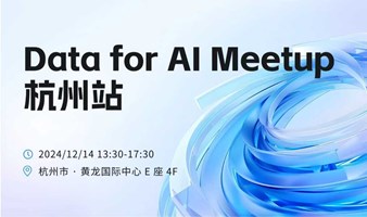 Data for AI Meetup 杭州站