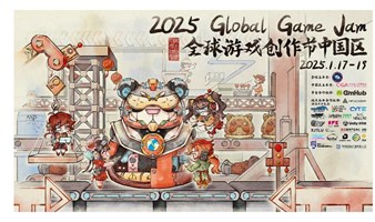 GGJ 2025 X CiGA 中国区- 成都站